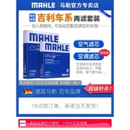 Geely Dihao GL/GS Xingrui Vision x6x3s1 Boyue Binrui Xingrui L Mahler Air Conditioning Filter Elemen