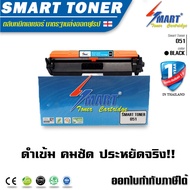 Smart Toner 051 ตลับหมึกเลเซอร์เทียบเท่า สำหรับ ปริ้นเตอร์ CANON 051 IMAGECLASS LBP161DN /LBP-161DN/