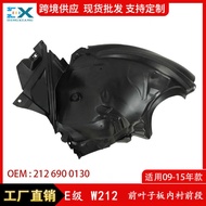 Suitable for Mercedes-Benz E-Class W212 Front Fender Lining Front Section E200 Inner Lining Cover Pl