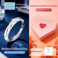 East Beauty | ของขวัญคู่ แหวนเงินแท้ 999