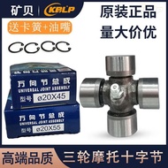 Zongshen International cross bearing Longxin Futian five-star three-wheeled motorcycle accessories 2