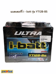 แบตเตอร์รี่ i - batt รุ่น YT12B-BS