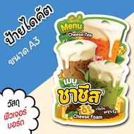 Water Shop Sign A3 A4 Cheese Tea Menu Decoration Signs Daicut According To The Shape Of The Banner C