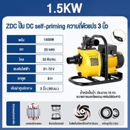 Happy Shop ปั๊มน้ำหอยโข่งโซล่าเซลล์ 1100W 31-90Vmax DCพร้อมติดต่อ แบตเตอรี่ หรือ แผงโซล่าเซลล์ ได้เล