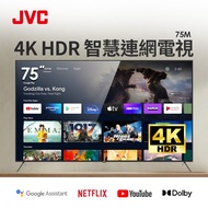JVC 75型 Google認證 Android 4K HDR顯示器 75M燦坤線上購物