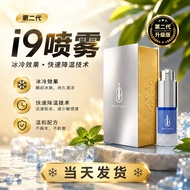 【官方正品】第二代i9喷雾|【Bs】饮 当天发货