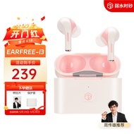 弱水时砂earfree i3全球版真无线耳机ANC主动降噪HIFI关联蓝牙5.3 象牙白