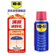 WD-40润滑油门锁机械合页锁芯金属去消除异响轴窗具顺防盗铰链防锈喷剂