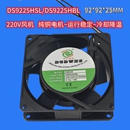 [Computer Cooling Fan] GDWXS Axial Fan DS9225HSL/DS9225HBL 220V 13W Cabinet Cooling Fan 9025
