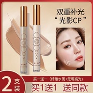 新品现货ooo液体修容阴影笔滋润哑光水泥棒高光遮瑕鼻影新手美容提亮膏ooo liquid trimming shadow pen moisturizing matte water20251023