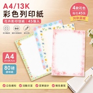 Made in Taiwan Zhuyou PP-08018/PP-08020 A4/13K Multifunctional Color Printing Paper (45 Sheets)/A4 P