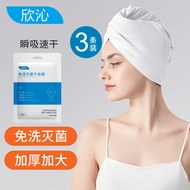 欣沁一次性干发帽强吸水浴帽加厚加大出差旅行擦头干发巾3条装