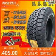 【好康】全地形越野輪胎225 235 245 255/70r16 26565r17r18 55 60r19