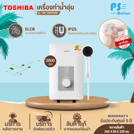 TOSHIBA เครื่องทำน้ำอุ่น 3800 4500 วัตต์ รุ่น TWH-38WTH TWH-45WTH เครื่องทำน้ำอุ่นโตชิบาราคาถูก ส่งท