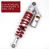 ชิ้นส่วนอุปกรณ์เสริมสำหรับรถจักรยานยนต์ไฟฟ้า ChuanNan Shock Absorber ชิ้นส่วนอะไหล่เครื่องยนต์ เหมาะ