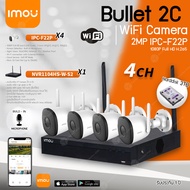 imou Bullet 2C Wifi ip camera 2MP 1080P รุ่น IPC-F22P (4ตัว) + NVR 4Ch รุ่น NVR1104HS-W-S2 (1ตัว) +