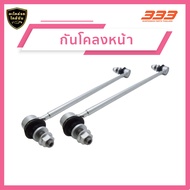 333 ลูกหมากช่วงล่างครบชุด โตโยต้า อัลพาร์ด Toyota ALPHARD GGH20 ปี 2008