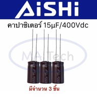 15uf 400V Capacitor 15uf400V 15uf 400V (Size 10x16.0mm) 1 Set There Are 3 Pieces. (3Pcs)