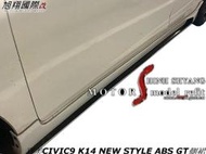 喜美CIVIC9 K14 NEW STYLE ABS MT前中包空力套件12-17 (前 後中包+側裙烤漆)