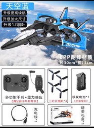 全新 包郵 新款遙控飛機 兒童玩具 滑翔無人機 男孩 泡沫 戰鬥直升機