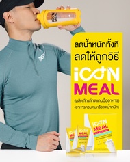 ICON MILE ไอคอนมีลiCon Meal (ไอคอน มีล)Meal Replacement / Weight Control Foodผลิตภัณฑ์ทดแทนมื้ออาหาร