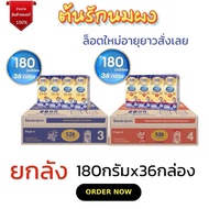 [UHT] S-26 Gold UHT นมกล่อง เอส-26 โกลด์ ยูเอชที (180mlx36กล่อง) เด็ก
