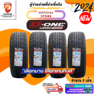 ผ่อน0% LENSO 195/55 R15 D-ONE ยางใหม่ปี 2024🔥 ( 4 เส้น) ยางขอบ15 FREE!! จุ๊บยาง Premium (ลิขสิทธิ์แท้รายเดียว)