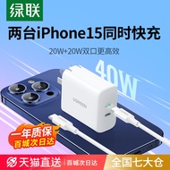 Lvlian 40W Dual-Port Charger Head Suitable for Apple 17iPhone15Pro16max Huawei Xiaomi Mobile Phone T