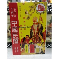 【hot sale item】 Original Chinese Almanac 2022