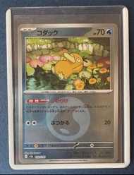 【置中】PTCG 日版 可達鴨 能量鏡閃 (M2a 032/193) 超級進化夢想 奧菲莉亞名畫 收藏 美品 Pokemon card 寶可夢卡 寵物小精靈
