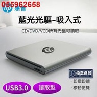 USB3.0藍光外置光驅外接筆電臺式電腦移動DVD高清CD全區播放 藍光光碟機燒錄機 外接光碟機