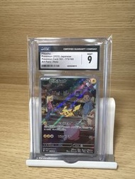 🔥CGC 9🔥 Pokemon卡 皮卡丘 AR sv2a #173