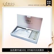 COBOL COBOL Love at First Sight Brightening Mask Combination Beauty Salon Genuine Skin Care Cosmetic
