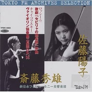 Tchaikovsky violin concerto / Hideo Saito / Yoko Sato