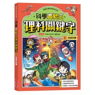 [Experiment King Special] Science Experiment Keywords (1): Earth 11101066472 Taaaze Reading Book Lif