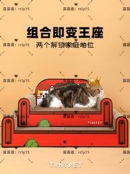 現貨熱賣Tinypet小芥 全家福沙發貓抓板貓窩耐磨不掉屑可替換超大號貓爪板