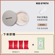 Red Earth Bright Color Herbal Powder: กันน้ํา Matte Finish Oil Control แต่งหน้าติดทนนาน Fixation ผลิ