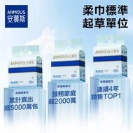 安慕斯懸掛式綿柔巾（加厚款120抽）【4包】抽取式紙巾 | 洗臉巾 | 乾濕兩用 面紙 | 棉柔巾
