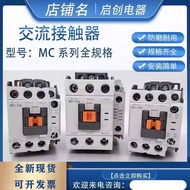 Best Sellers❤ Contact Type AC Contactor MC-9B 12B 18B 25B 32A40A50A65A75A85A 2d6