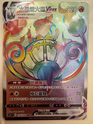 賣Ptcg中文版s8水晶燈火靈Vmax hr$50/1