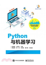 13801.Python與機器學習（簡體書）