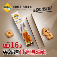 Le Shi u-Cranberry cookies， baked cookies small JI bread non-stick plastic mould cookies Shaper