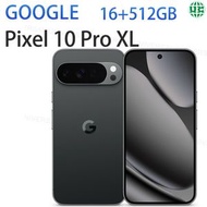 Google - Pixel 10 Pro XL 智能手機 16+512GB 曜石黑【平行進口】
