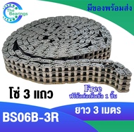โซ่เหล็ก โซ่ 2 แถว โซ่คู่ เบอร์ 06B 2 ( BS-06B-2R ) โซ่ 3 แถว เบอร์  06B 3 ( BS-06B-3R ) Roller chai
