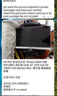 新淨全正常  Philips HDMI 內置5W*2喇叭 飛利浦 224E 22" 22吋 Full HD 1080P LCD Monitor Mon  顯示器 電腦螢幕屏幕