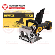 DEWALT DCW682 เครื่องเซาะร่องบิสกิตไร้สาย 4นิ้ว 20v รุ่น DCW682N-XJ (เครื่องเปล่า)*|ชิ้น| TTR Store