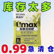 发酵豆粕肥料 有机肥 绿植通用肥料 有机豆粕肥正品发酵豆粕肥有机肥颗粒肥底肥蔬菜花卉绿植通用肥料Fermented Soybean Meal Fertilizer4.13DD