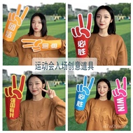 Taiwan Shipment Games School Opening Props Come On Cheering Gestures Student Competition Must-Have H