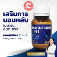 [Vitabiotech] Magnesium แมกนีเซียม 7 in 1 ช่วยนอนหลับ ลดความเครียด ไมเกรน ปวดคอบ่าไหล่ (30 แคปซูล)