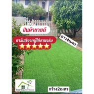Artificial Grass 1 Cm Size 2x4 Meters Collect Code To Reduce